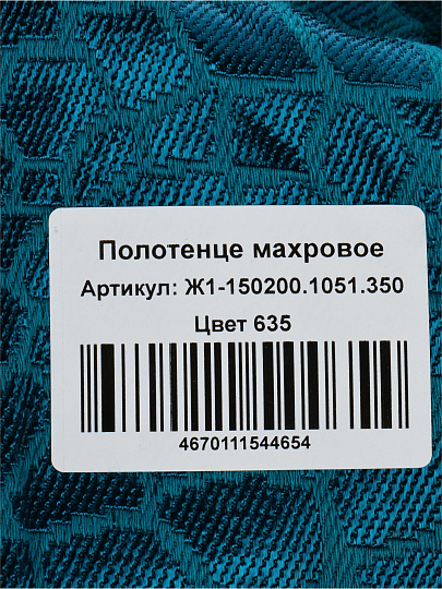Простыня 1.5-спальная, 150 х 200 см, 100% хлопок, махровая, 350 г/м2, лазурная, 635, Вышневолоцкий текстиль