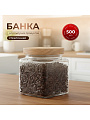 Банка для сыпучих продуктов, стекло, 0.5 л, 9.8х9.8х10.3 см, с крышкой, Бохо, Y4-9013