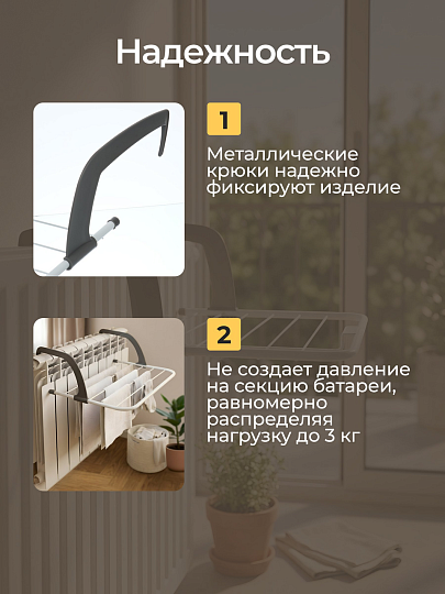 Сушилка для белья на батарею, полотно 3 м, 51x16x33.5 см, 5 прутьев, 3 кг, 100301B