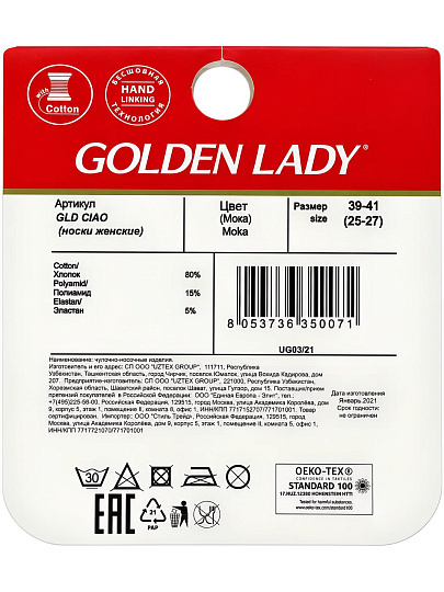 Носки для женщин, хлопок, Golden Lady, Ciao, коричневые, р. 39-41