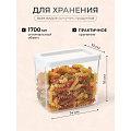 Банка для сыпучих продуктов, пластик, 1.7 л, 10х16х14 см, с крышкой, Idea, Степ, М 1297 - фото 4