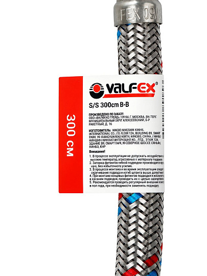 Подводка для воды 1/2"х3 м, г-г, нержавеющая сталь, Valfex