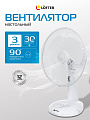 Вентилятор настольный, Lofter, FT30-B6, 30 Вт, 3 скорости, поворотный 90 градусов, наклонный, белый, FT30-B6