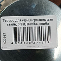 Термос для еды, нержавеющая сталь, 0.8 л, Daniks, колба нержавеющая сталь, с ложкой, SL-80MF-1 - фото 14