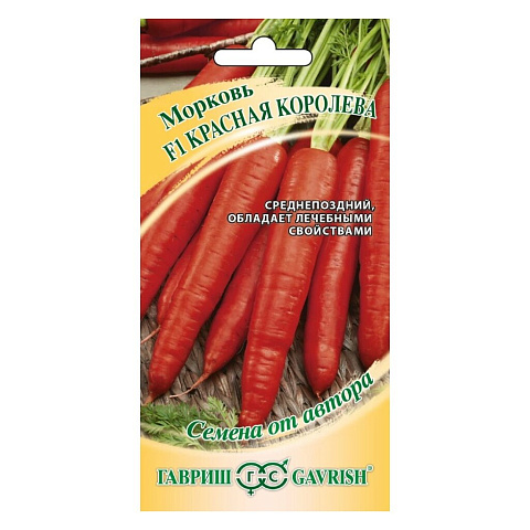Семена Морковь, Красная Королева, 150 шт, цветная упаковка, Гавриш