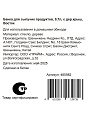 Банка для сыпучих продуктов, стекло, 0.7 л, 9.8х9.8х13.5 см, с крышкой, Восток, Y4-9011 - фото 4