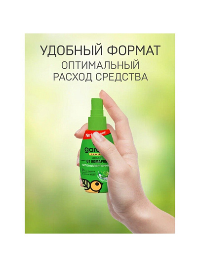 Репеллент от комаров, спрей, Gardex, Family, 100 мл