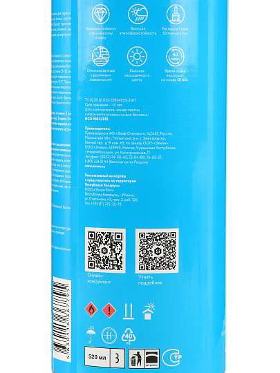 Эмаль аэрозольная, Elcon, универсальная, алкидная, глянцевая, голубая, RAL 5015, 520 мл