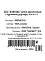 Постельное белье евро, простыня 240х260 см, 2 наволочки 70х70 см, 2 наволочки 50х70 см, пододеяльник 200х220 см, Karteks, сатин, кружево, SOG-010 - фото 7