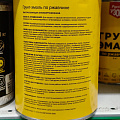 Грунт-эмаль Русские узоры, 3 в 1, по ржавчине, быстросохнущая, алкидная, белая, 0.9 кг - фото 3