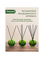Аромадиффузор Breesal, 70 мл, Arome Sticks Жизненная энергия, ARST/002 - фото 4