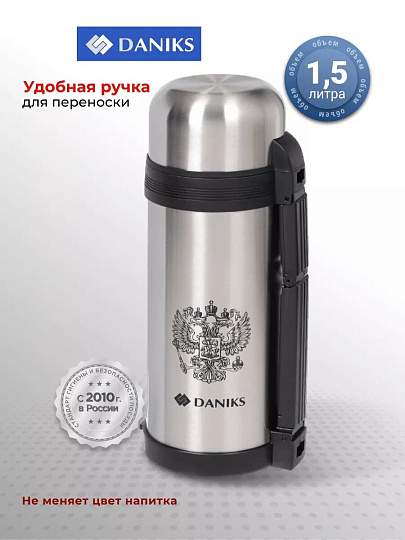 Термос нержавеющая сталь, 1.5 л, универсальная горловина, Daniks, колба нержавеющая сталь, серебристый, SL-150GX