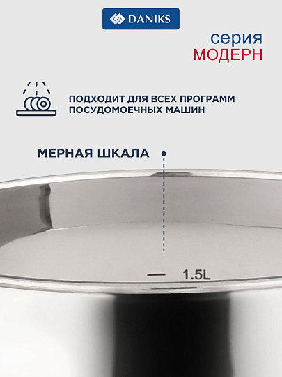 Набор посуды нержавеющая сталь, 6 предметов, кастрюли 1.9, 2.9, 3.9, индукция, Daniks, Модерн серый, SD-6N