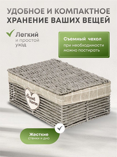 Корзина 34х24х14 см, прямоугольная, плетеная, полимер, с крышкой, Y4-7631