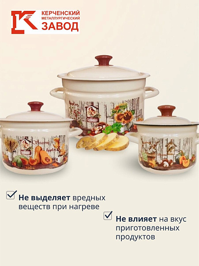 Набор посуды эмалированная сталь, 6 предметов, 2, 4, 6 л., МП, Керченский металлургический завод, Гарден-1, слоновый