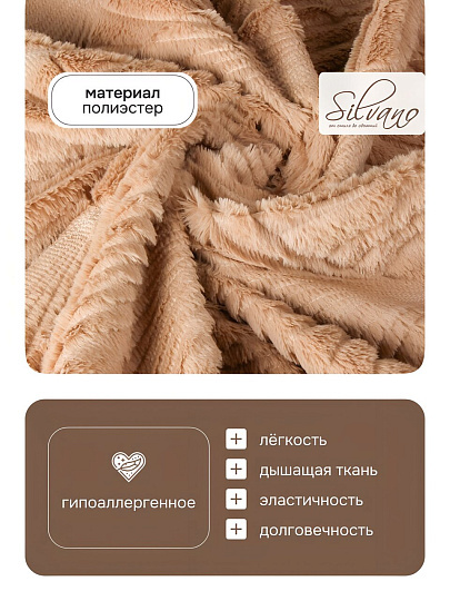 Покрывало 2-спальное, 180х200 см, 100% полиэстер, Silvano, Oscar, молочное