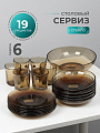 Сервиз столовый стекло, 19 предметов, на 6 персон, Elica, 62104, дымчатый