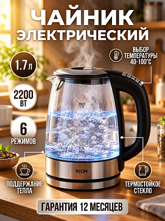 Чайник электрический Rion, HHB1788AD, 1.7 л, 2200 Вт, скрытый нагревательный элемент, стекло