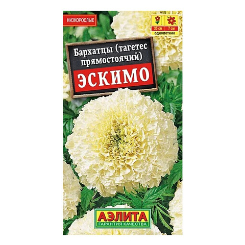 Семена Цветы, Бархатцы, Эскимо, 0.05 г, прямостоящие, цветная упаковка, Аэлита