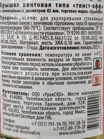 Крышка металл, винтовая, 20 шт, твист-офф, Ассорти, Золото, 01030689