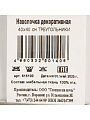Наволочка декоративная Треугольники, 100% полиэстер, 40 х 40 см - фото 7