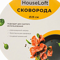 Сковорода нержавеющая сталь, 26 см, антиприг, индукция, HouseLoft, B020176 - фото 7