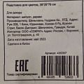 Подставка для цветов напольная, металл, 30х35х70 см, белый/золото, Y4-7079 - фото 5
