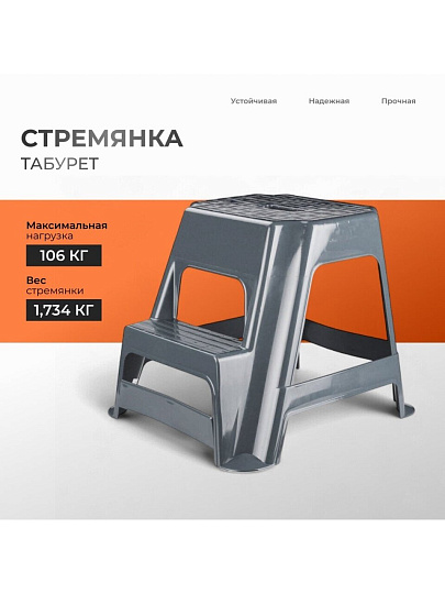 Табурет-стремянка 500х480х430 мм, в ассортименте, сиденье квадратное, Альтернатива, М3945