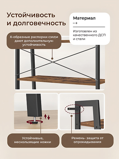 Полка-стеллаж универсальный, ДСП+сталь, 4 секции, 80х34.5х137.5 см, Лофт, LLS144B01