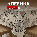 Клеенка Silvano, Декор, 1.4х20 м, силикон, 0.15 мм, RFM-1463B