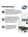 Инсектицид для защиты от личинок комаров и мух, жидкость, 10 мл, для обработки территории, Fly - фото 3