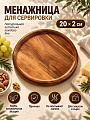 Менажница акация, 20х2 см, Daniks, PS66320A