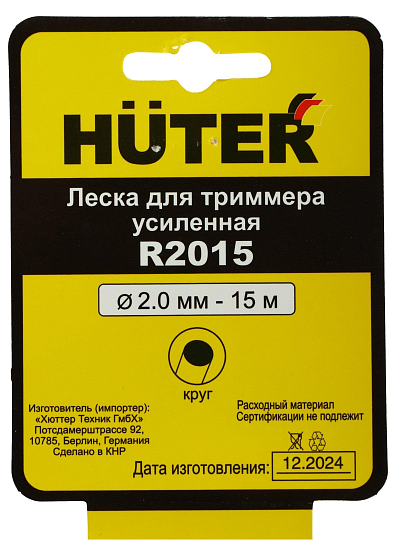 Леска для триммера 2 мм, 15 м, круг, Huter, R2015, 71/1/9, желтая