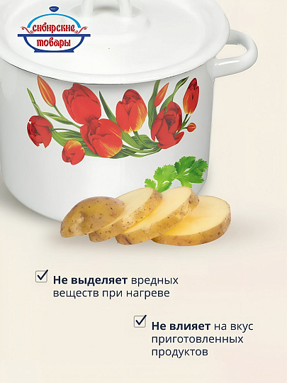 Кастрюля эмалированная сталь, 3.5 л, крышка сталь, цилиндрическая, Сибирские товары, Тюльпаны/Маки, С1612*78/*67/.3*78/3*119