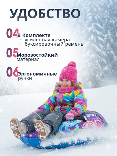 Санки-ватрушка Nika, Смешарики, 70 см, 70 кг, с буксировочным тросом, с ручками, ТБ1-70/СШ1