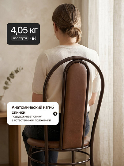Стул 430х430х950 мм, шоколад/медь, сиденье круглое, винилискожа, на болтах, с мягкой спинкой, Модуль, Венский, 487