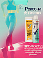 Набор подарочный женский, Рексона, Спорт + Fitstars, гель для душа 200 мл + дезодорант спрей 250 мл - фото 6