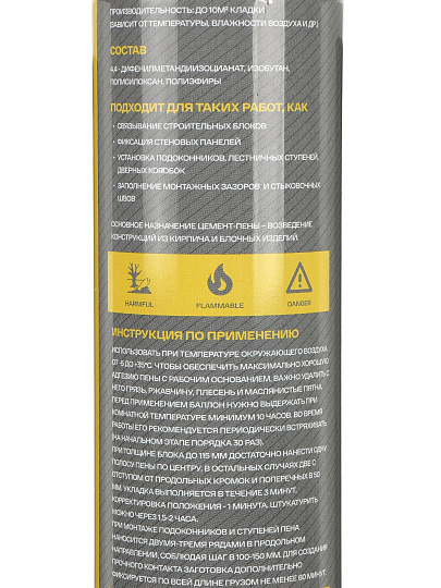 Пена-цемент Kronbuild, профессиональная, 850 мл, FC850