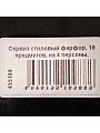 Сервиз столовый фарфор, 16 предметов, на 4 персоны, Domenik, Black Gold, DM3017 - фото 12