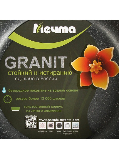 Сотейник алюминий, 28 см, антипригарное покрытие, Мечта, Гранит, 283701