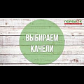 Качели садовые 3-местные, 232х130х195 см, 350 кг, Arno, Элит Люкс, раскладываются в кровать, с москитной сеткой, зеленые, 2016-КД-41/Л, металл - видео 2