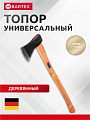 Топор Bartex, рукоятка дерево, 1.25 кг, 650 мм, B0346