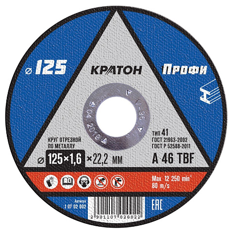 Круг отрезной по металлу, Кратон, Профи, диаметр 125х1.6 мм, посадочный диаметр 22.2 мм, зерн A46