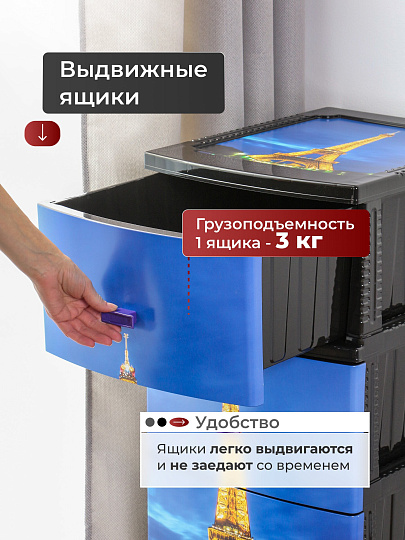 Комод 4 ящика, Париж, 38х47х98 см, черный, РП-451, Росспласт