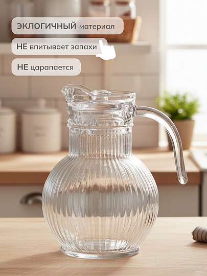Кувшин стекло, 1.6 л, с крышкой, Y4-5539, бесцветный