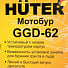 Мотобур Huter, GGD-62, 300 мм, 2400 Вт, 63 куб.см, 70/13/18 - фото 16