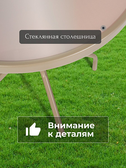 Мебель садовая Ливадия, бежевая, стол, 60х60х71 см, 2 кресла, 120 кг, 43х57х72 см, C010143