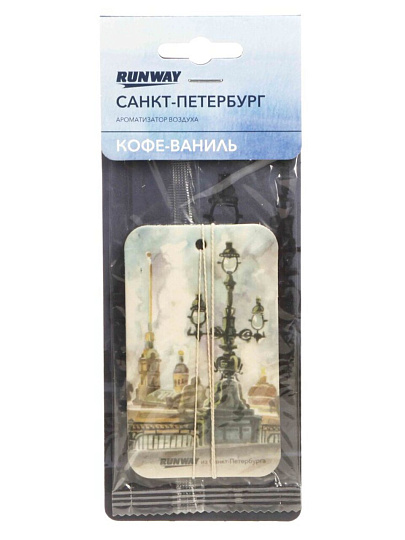 Ароматизатор воздуха в машину подвесной, сухой, Runway, Кофе-ваниль, “СПБ”, RW6221