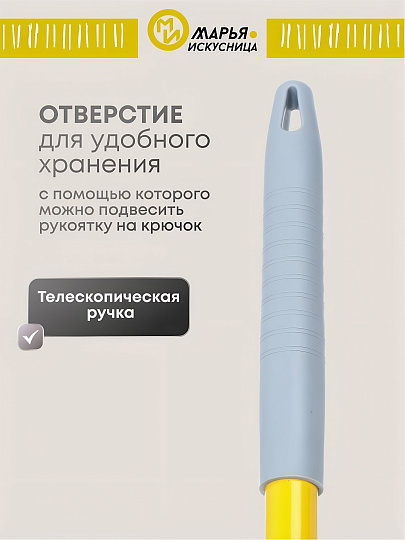 Швабра-окномойка губка, 116х27 см, белая, телескопическая ручка, Марья Искусница, KD-W12