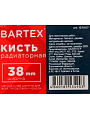 Кисть радиаторная, Bartex, 11х38 мм, 1 1/2 '', натуральная щетина, 44 мм, рукоятка дерево, 1117515 - фото 9
